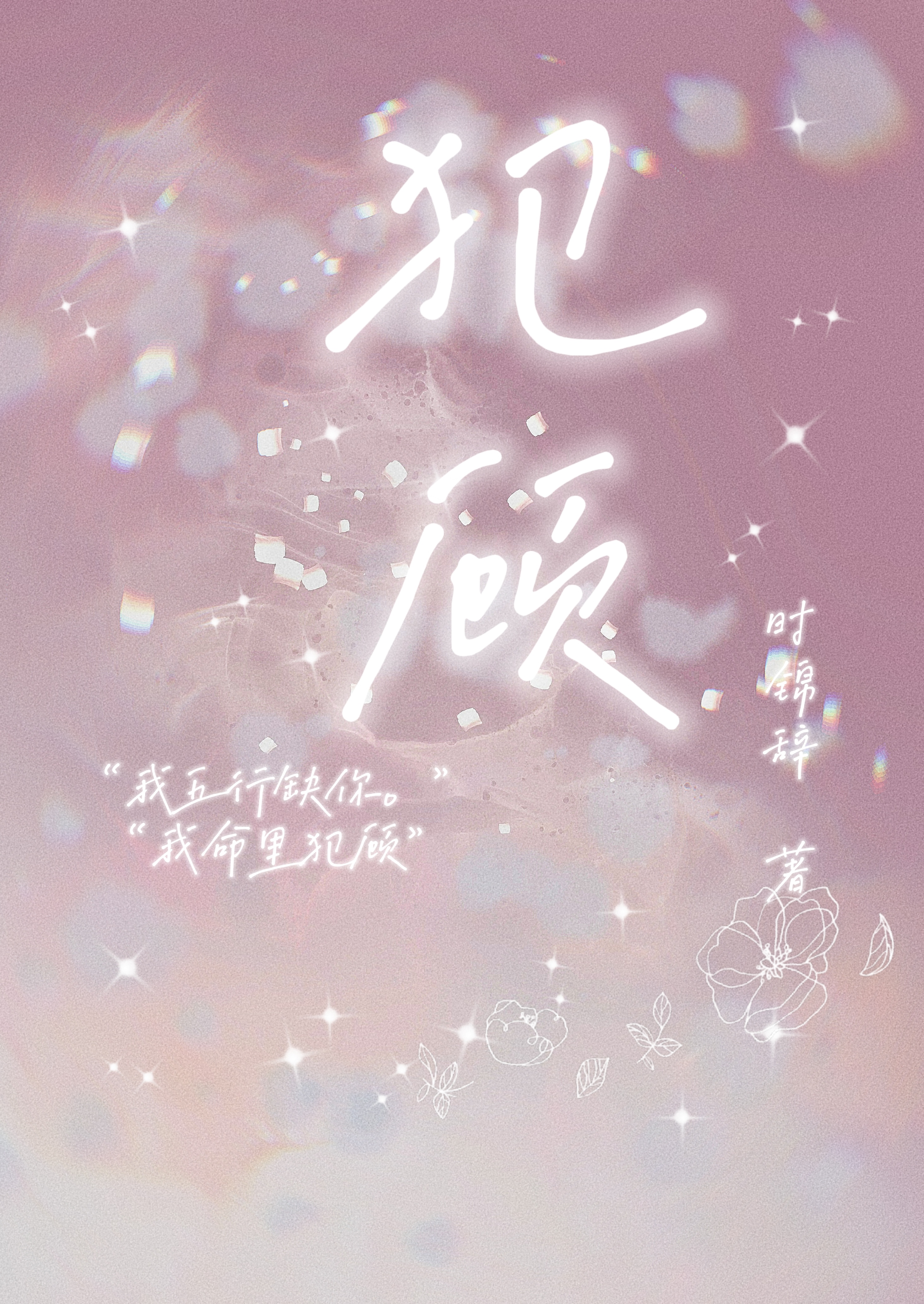 叶落之时所见景
