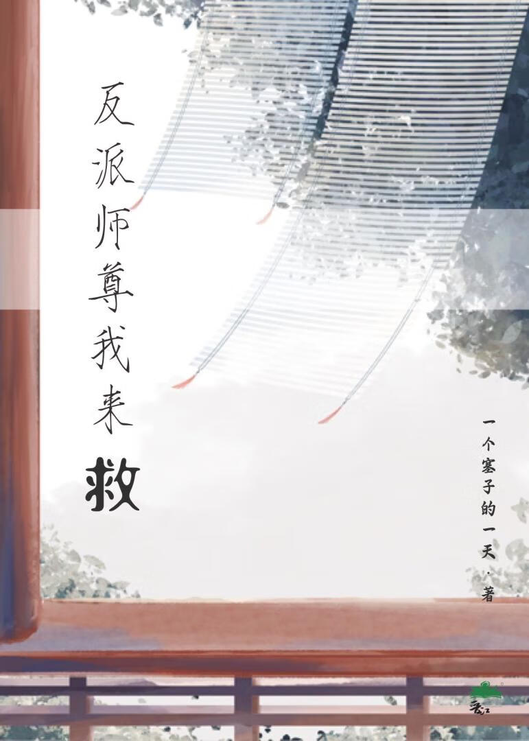 娶了残缺O后豪门E真香了
