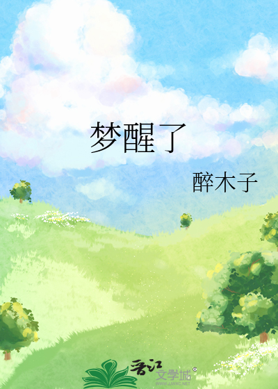 林深