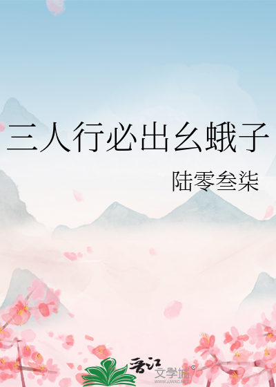 新壶装陈酒