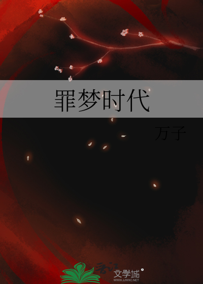 因你奏响的夏日
