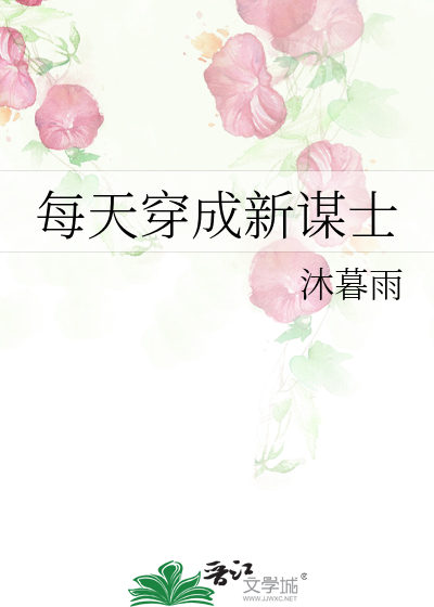 宠妻养成史