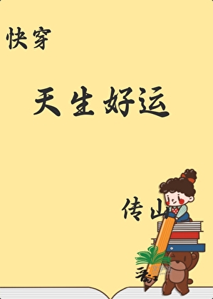【东京复仇者同人】勇敢咪咪不怕困难！
