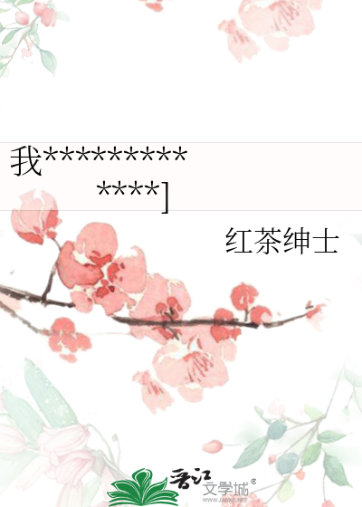 心火燎原小可歌词