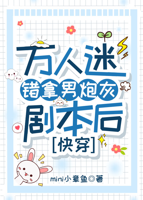 成为五条大人的辅助监督后