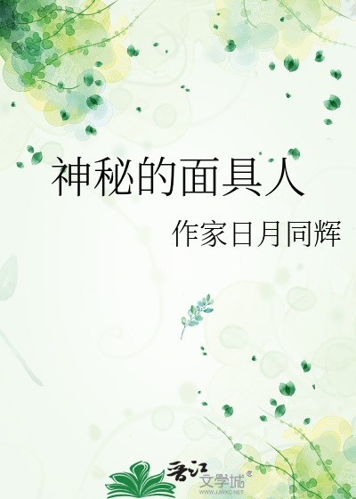 纯恨夫夫生存指南