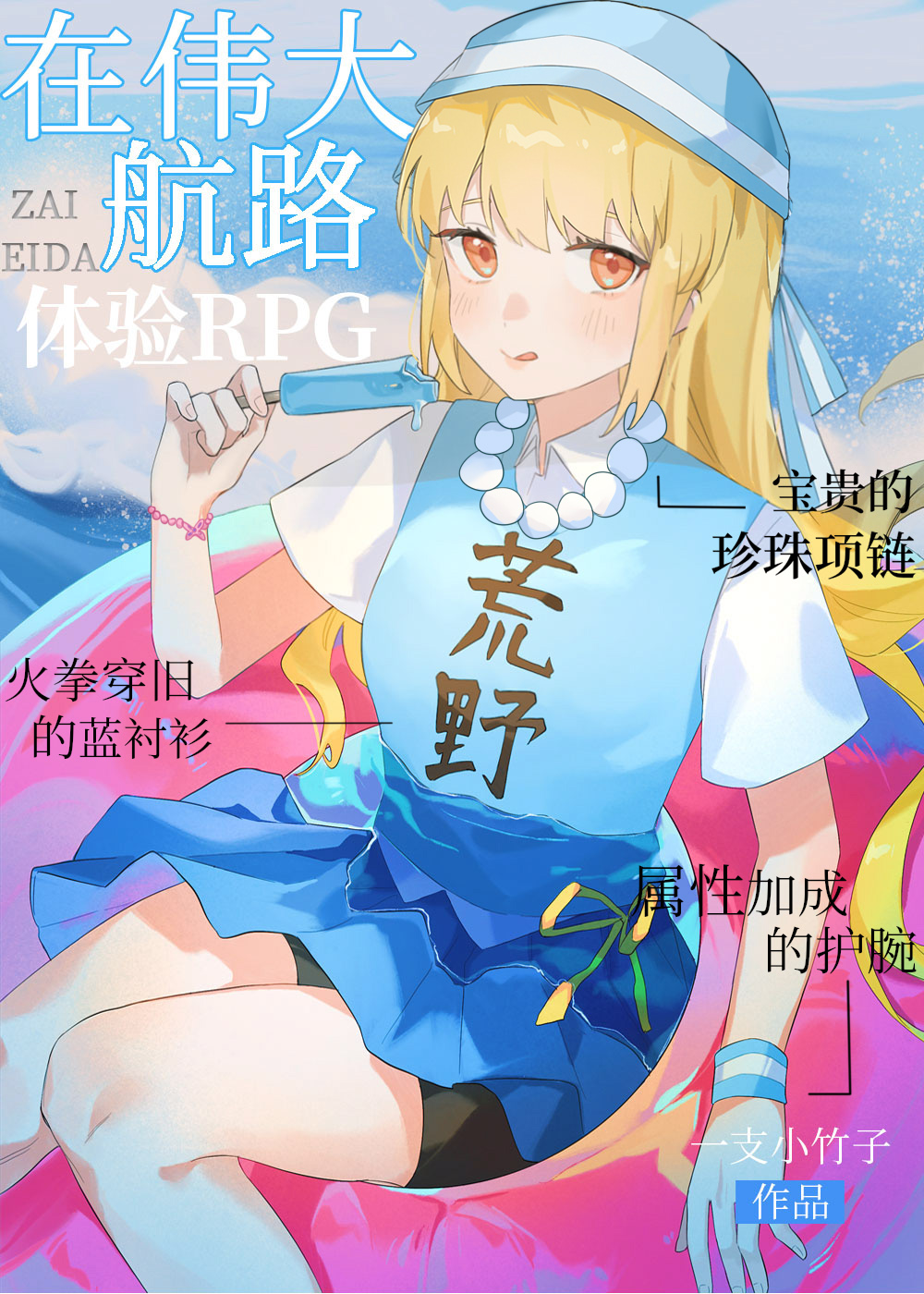 不要在咒回恋游里乱撩