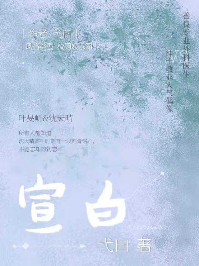 我的妻子是精分