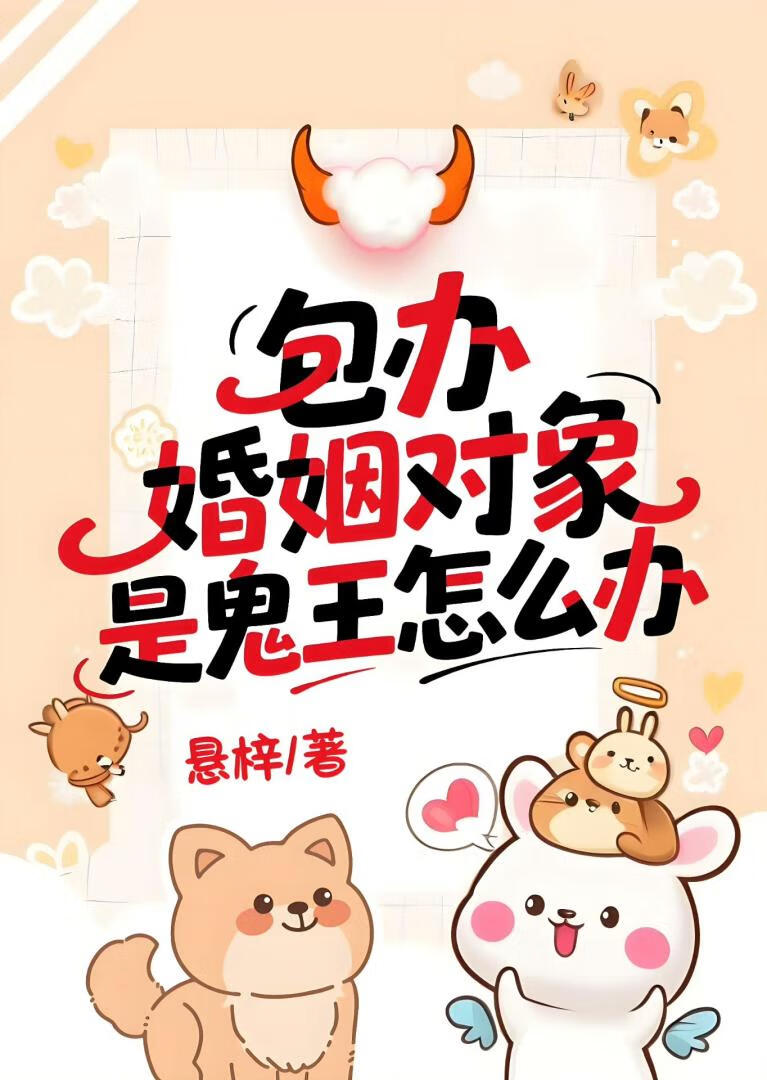 穿书板和配角在一起了