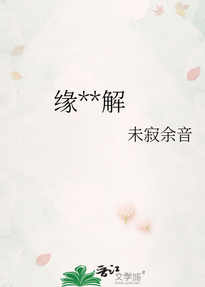 漫画配角被迫成为人气角色