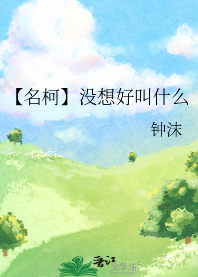 秘境蔷薇：地下一层的秘密