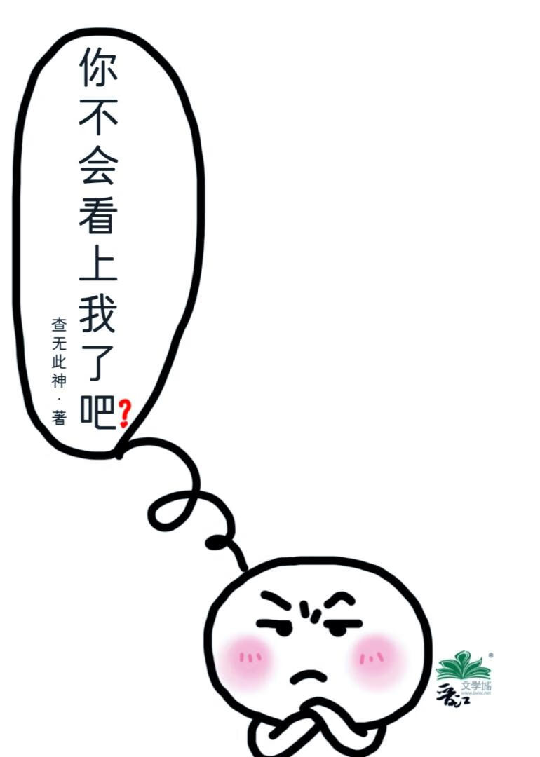 [清穿红楼]五福晋只想搞钱