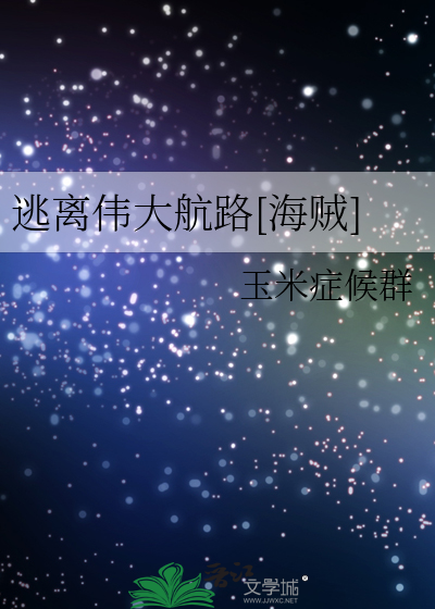 和中也死别前揣崽了
