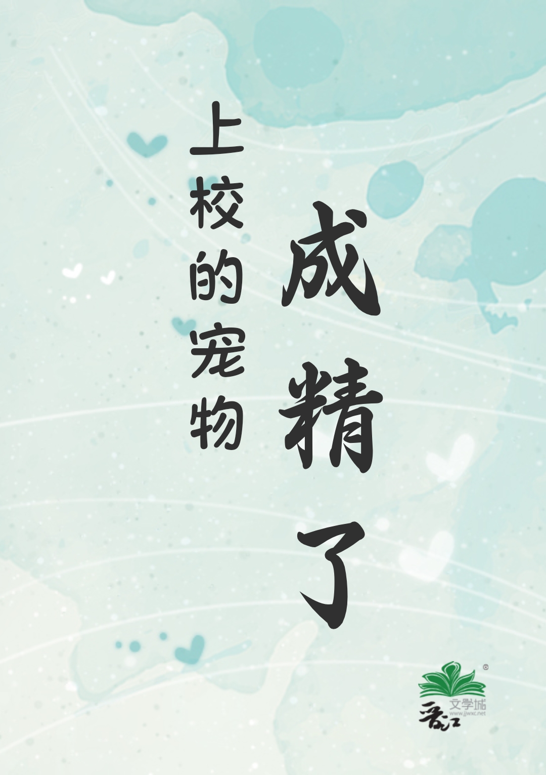 副本拯救记