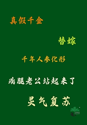 病态沦陷
