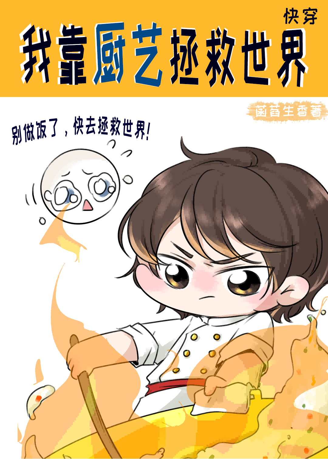 绿茶扮演手册