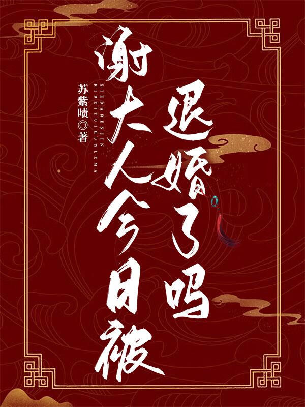 嫁给仙尊