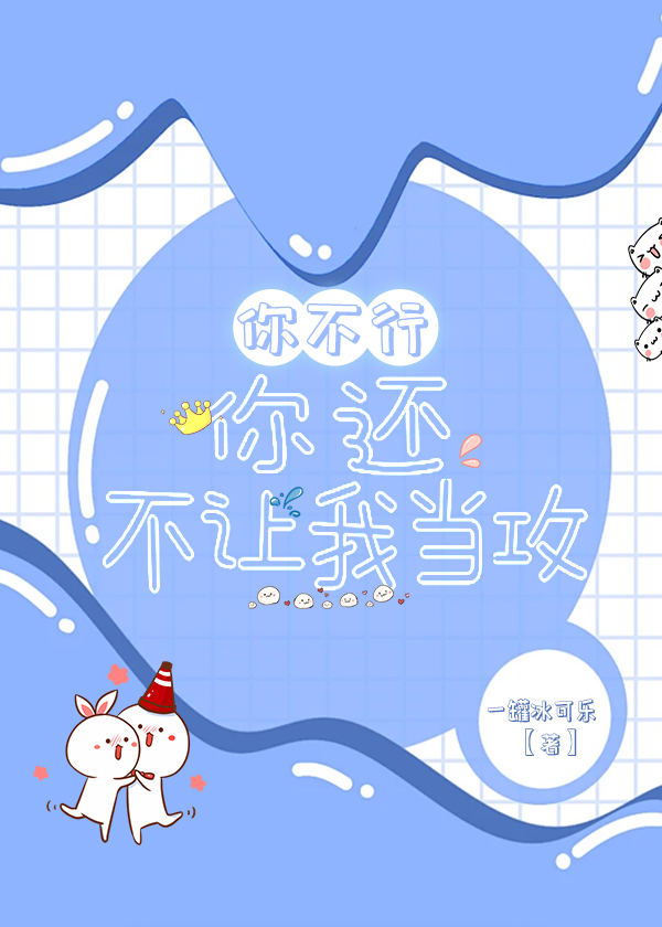 少看邪恶美强惨
