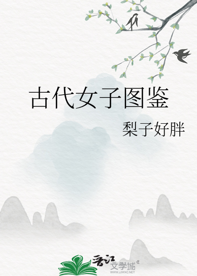 穿成Beta，但不老实