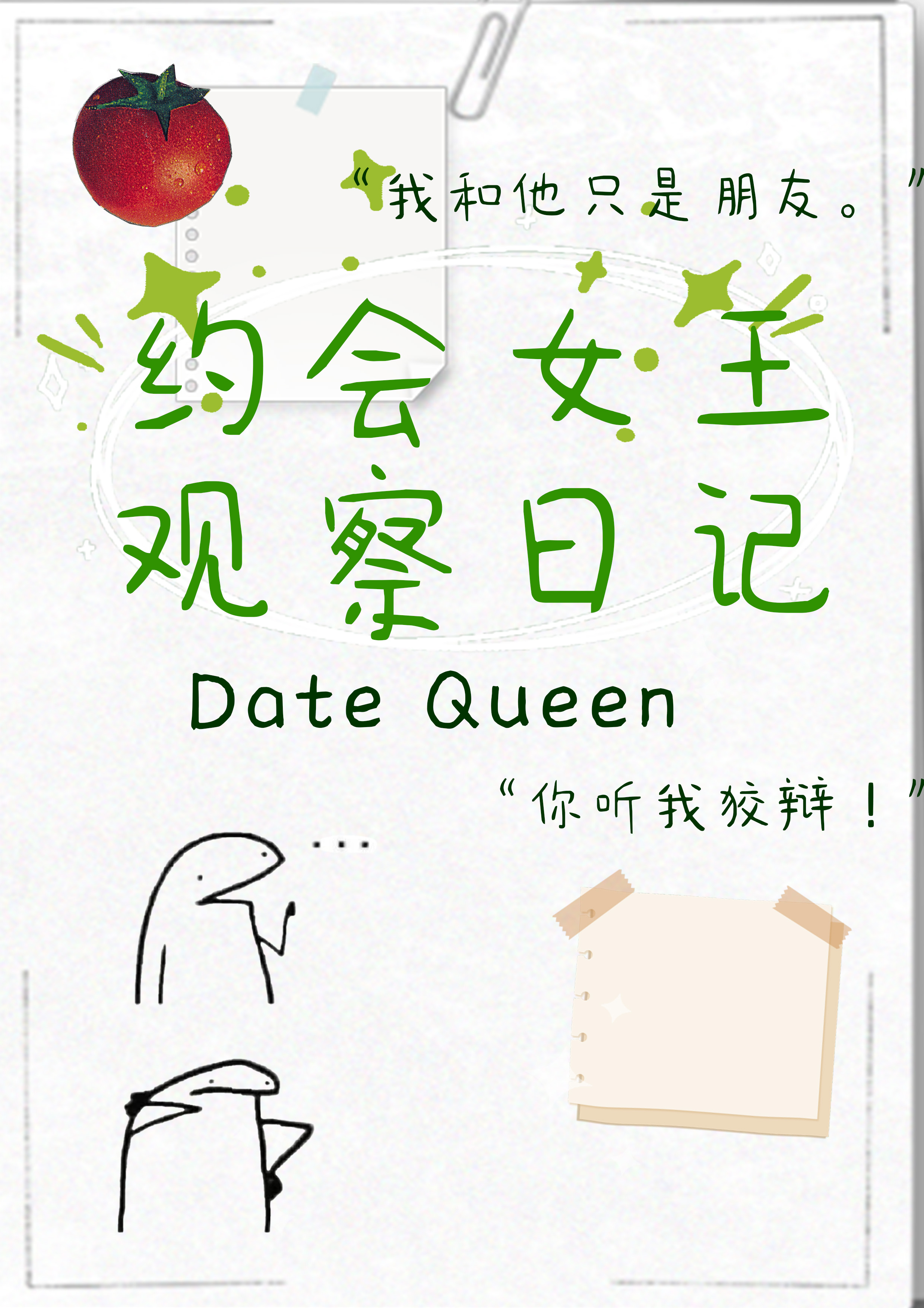 锈光[软刑侦真拉扯]