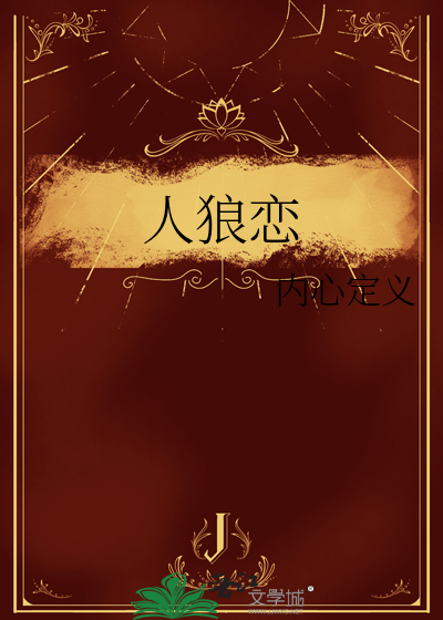【柱斑/扉泉】自束