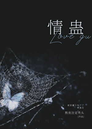 万人嫌后和摄政王先婚后爱了