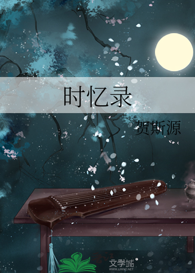 抱着必死决心的我被男主救活了
