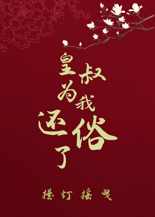 八零之快来接你媳妇孩子
