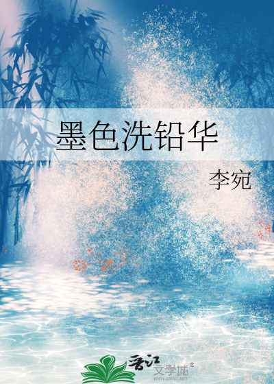 万人迷omega星际生存指南