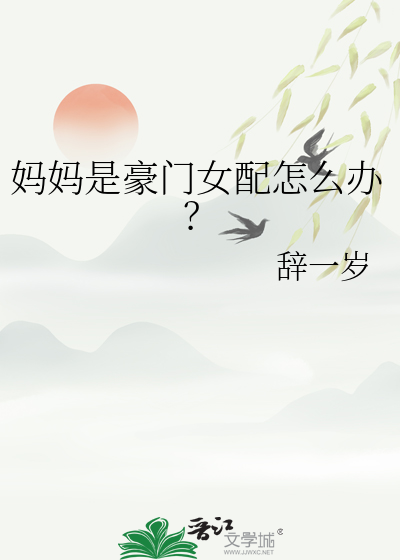 龟毛王爷俏渔夫