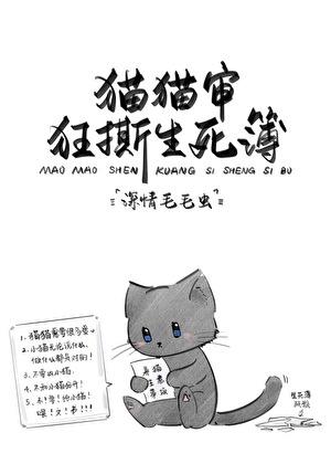 穿到男频性转文后，她爽翻了