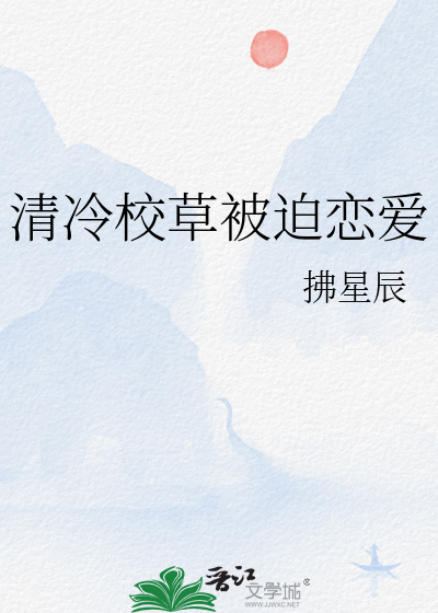 冷面长官竟是美强惨