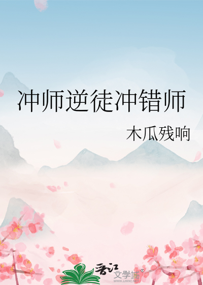 在咒术界成为漫画最强