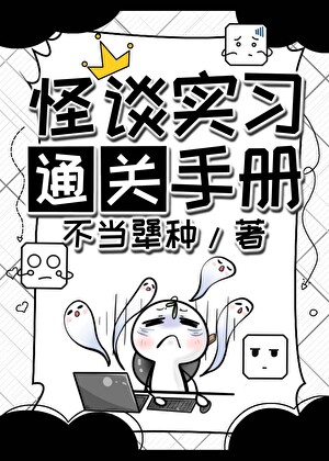 末代恶女
