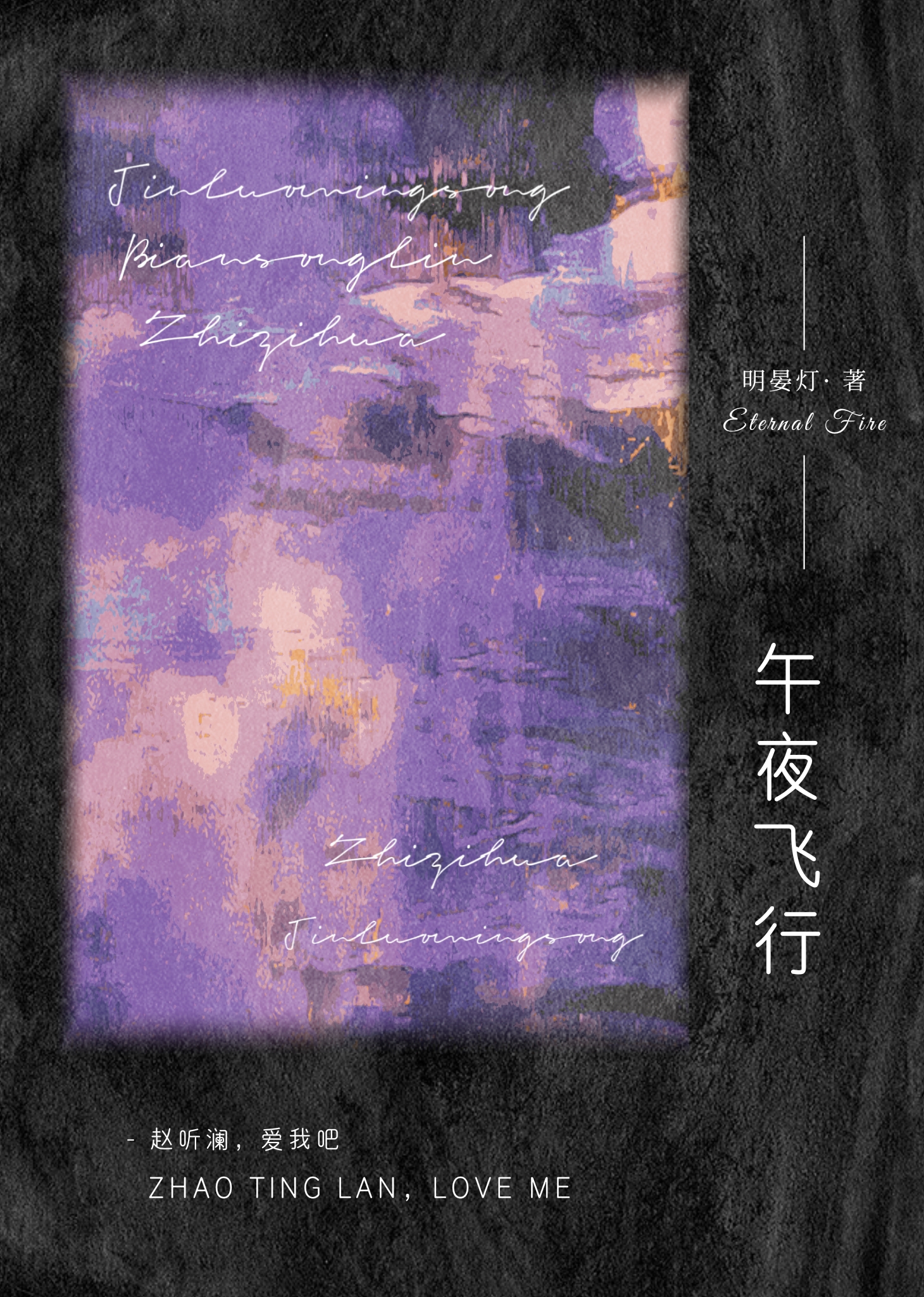 我的阴郁男友