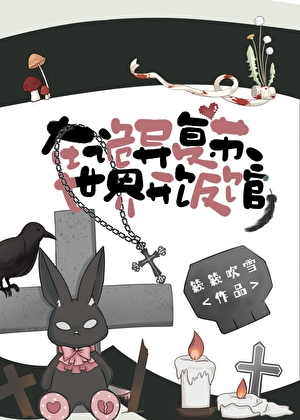风水大佬小娇妻