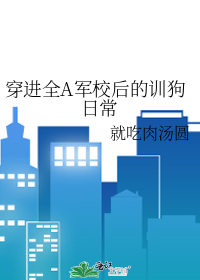 与富江交往之后