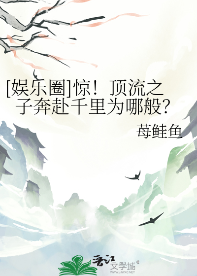 死对头今天掉马了吗？