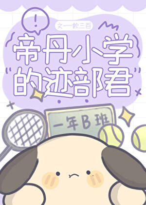 无耻之徒