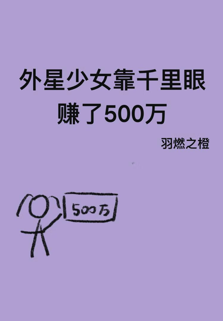 银翼之旅