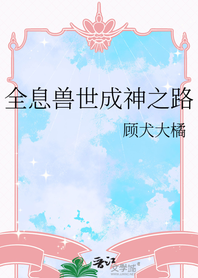 我拯救了一豪门反派[穿书]