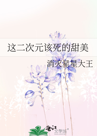 一觉醒来我竟成了渣女