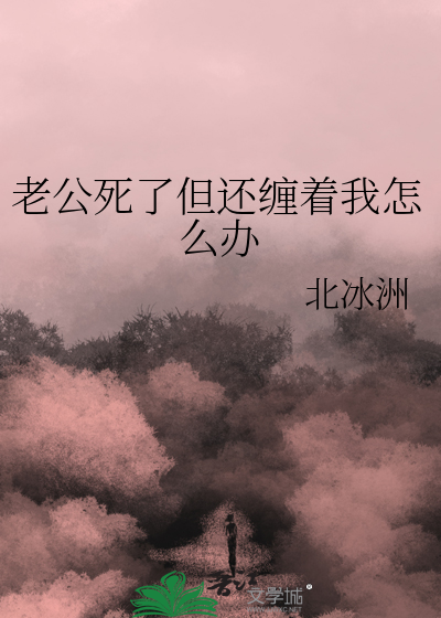 主教的馈赠