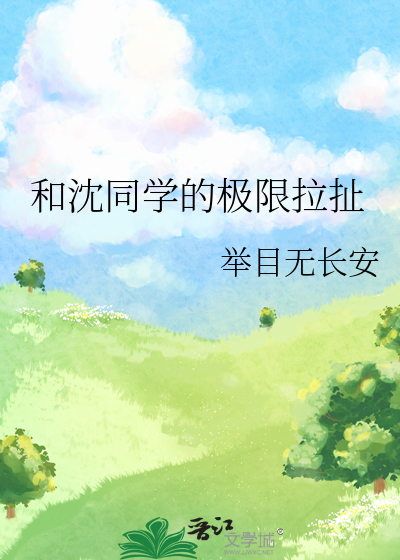 别有用心的恋爱