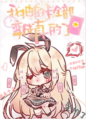 全修真界都想杀我祭天
