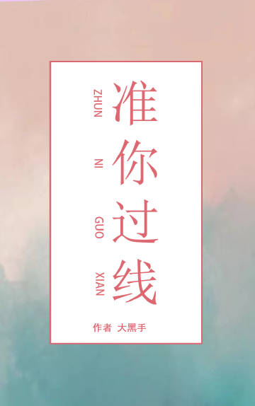 离春