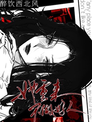 穿越后我成为男频文女配