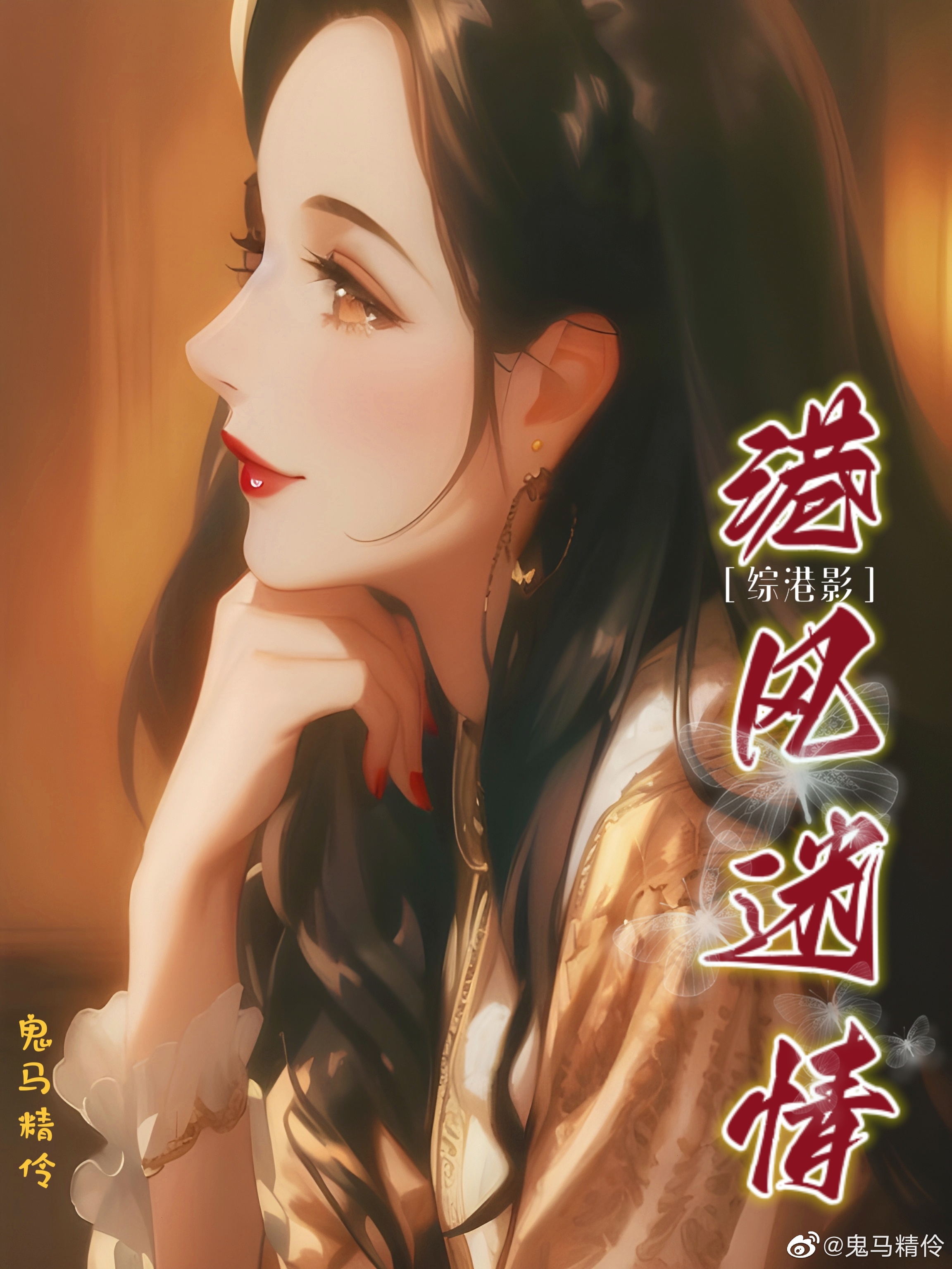 投以穆礼报之琼玖