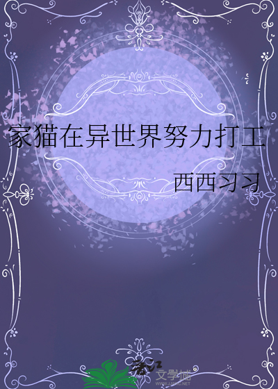 赘婿科举路（科举）
