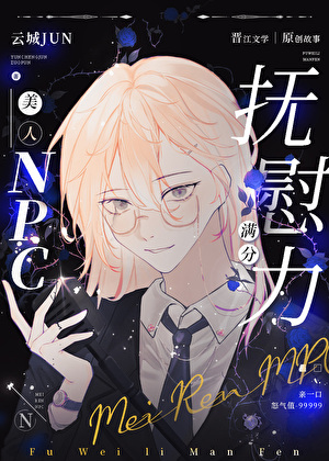 在布满疯批的恋游里当海王翻车了[咒回]